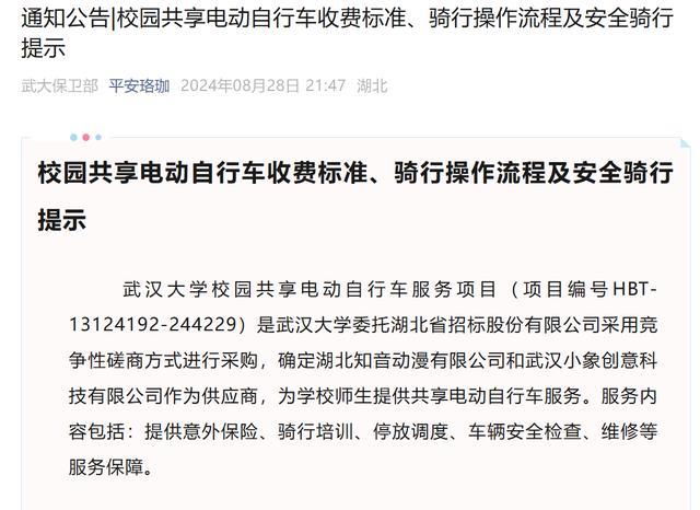 武大电动车租价36元1小时 游客：天价武大电动车租价引争议，游客直呼天价，真实情况究竟如何？